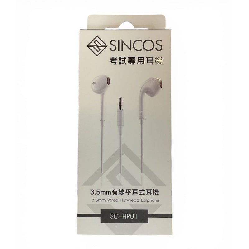 SINCOS SC-HP01 3.5mm有線平耳式耳機