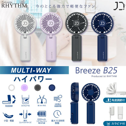 Rhythm x 10Denki Breeze 25 勾掛式無線便攜風扇
