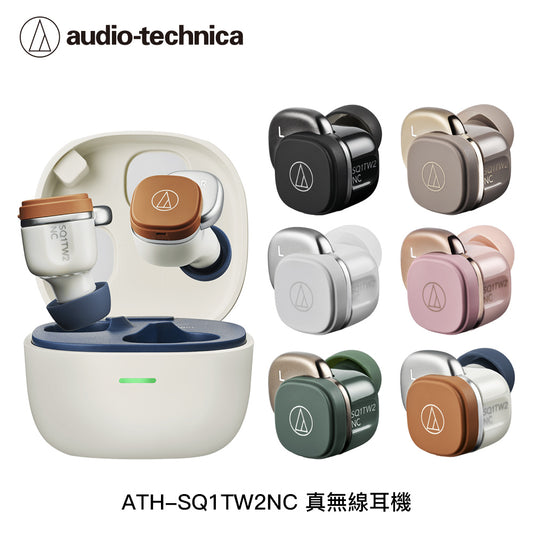 Audio-Technica ATH SQ1tw2NC 真無線主動降噪耳機