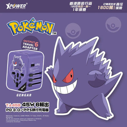 XPower x Pokemon 耿鬼 45W 快充旅行充電器 (6輸出 PD3.0/PPS)