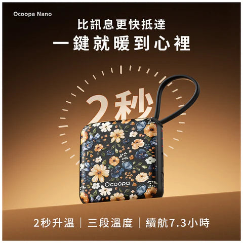 Ocoopa UT5 Nano 磁吸暖手寶 (二合一) | 香港現貨 | 5秒極速發熱 · 輕量隨身
