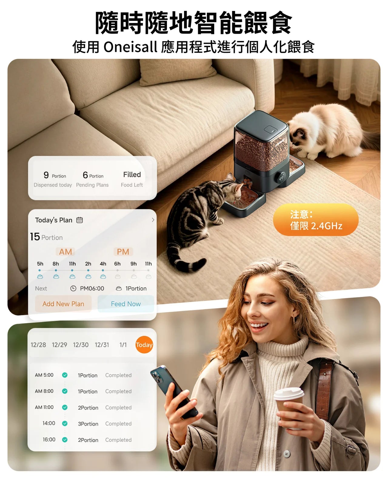 Oneisall PF10 智能寵物自動餵食機 (雙盆版) | 香港現貨 | 定時定量雙向自動分糧機 | 多貓狗家庭必備