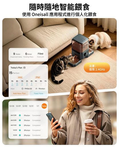 Oneisall PF10 智能寵物自動餵食機 (雙盆版) | 香港現貨 | 定時定量雙向自動分糧機 | 多貓狗家庭必備