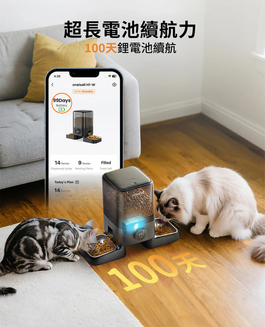 Oneisall PF10 智能寵物自動餵食機 (雙盆版) | 香港現貨 | 定時定量雙向自動分糧機 | 多貓狗家庭必備
